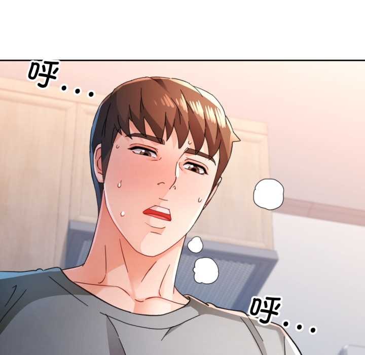 脱轨关系第76話