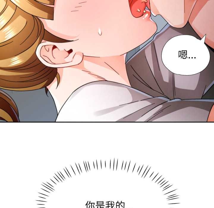 脱轨关系第76話