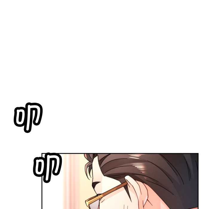 脱轨关系第76話