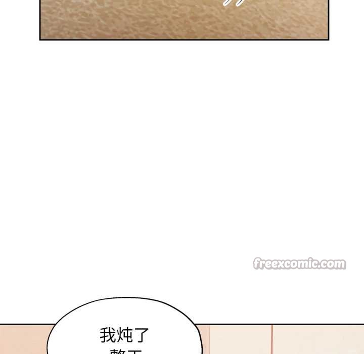 脱轨关系第76話