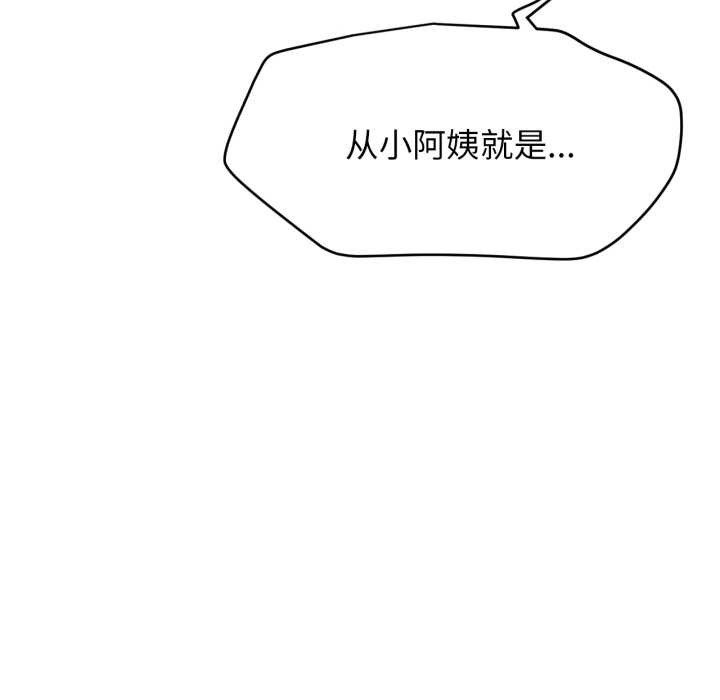 屋檐下的光第97話