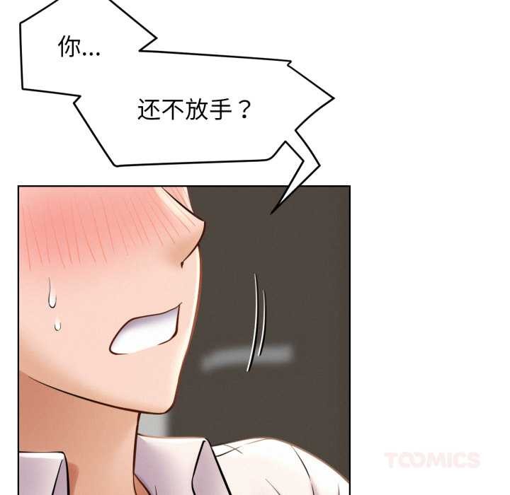 屋檐下的光第97話