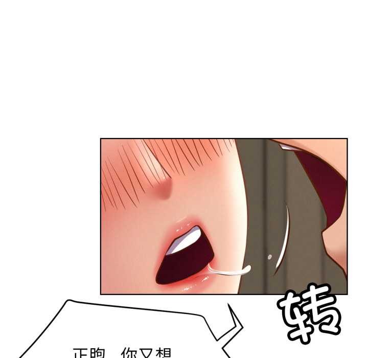 屋檐下的光第97話