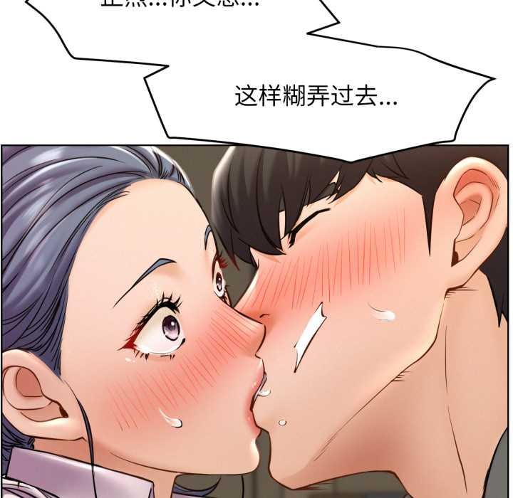 屋檐下的光第97話