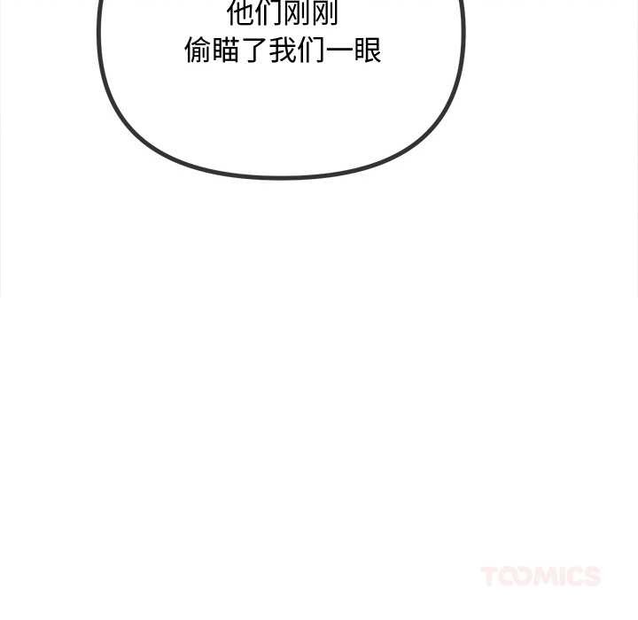 难缠小恶女第276話