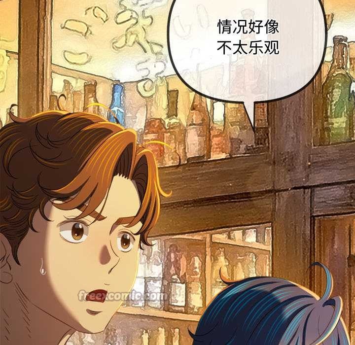 难缠小恶女第276話