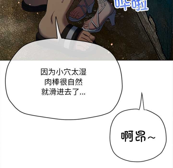 难缠小恶女第276話