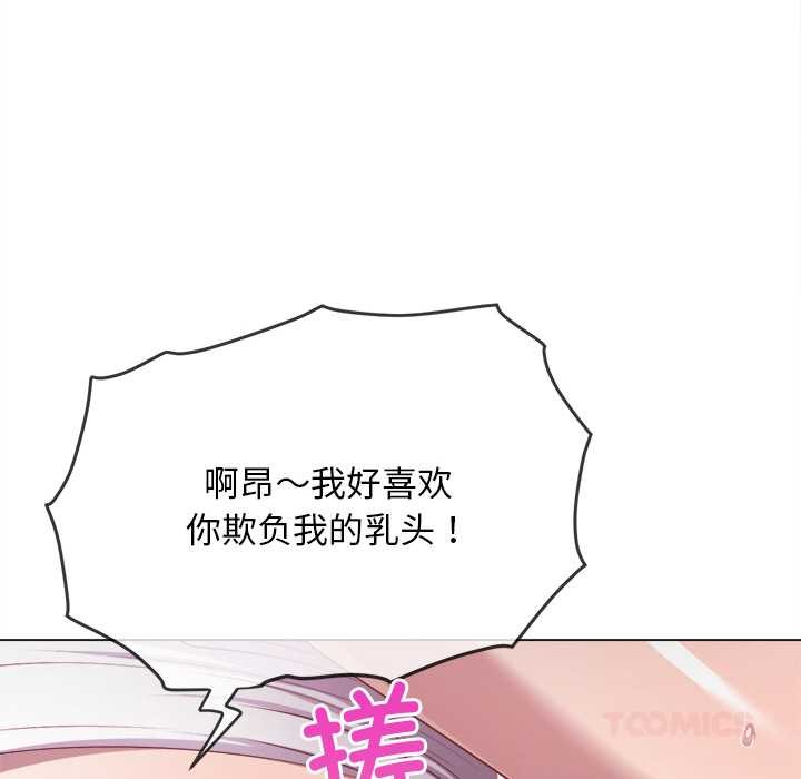 难缠小恶女第276話