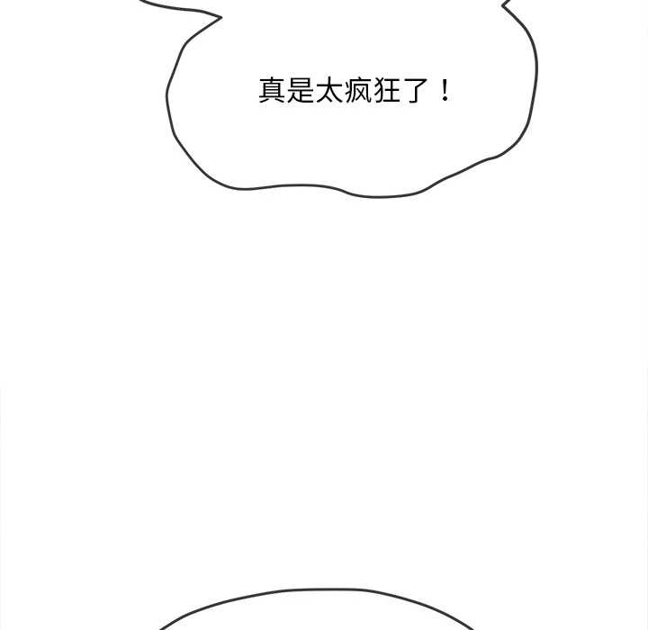 难缠小恶女第276話