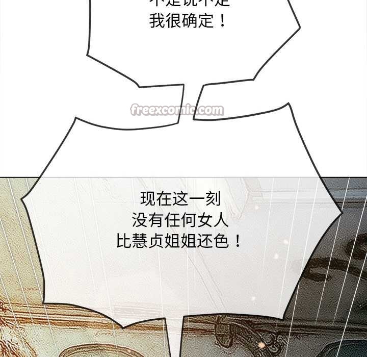 难缠小恶女第276話