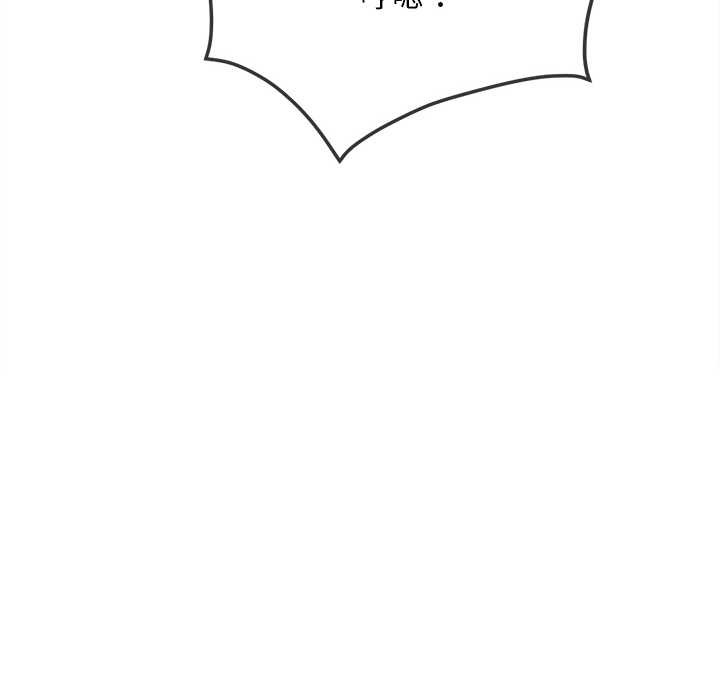 难缠小恶女第276話