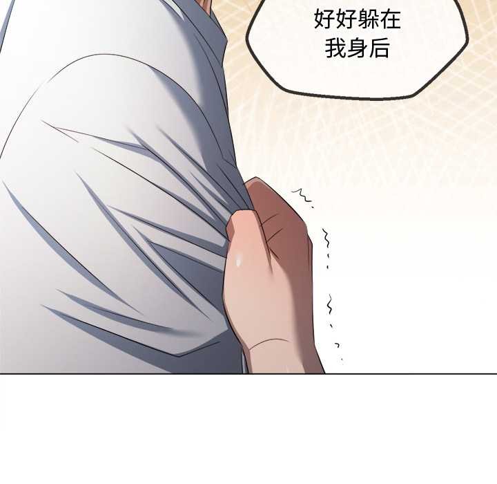 难缠小恶女第276話