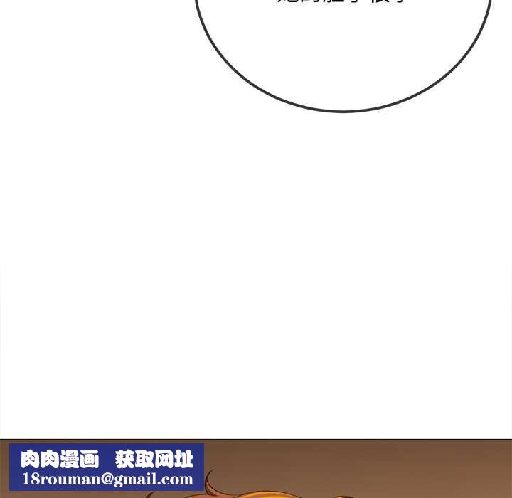 难缠小恶女第276話