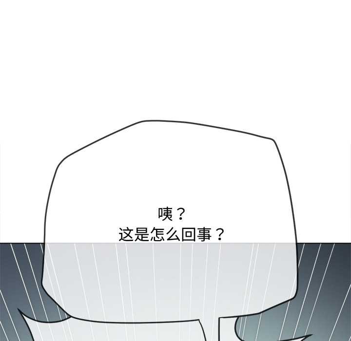 难缠小恶女第276話