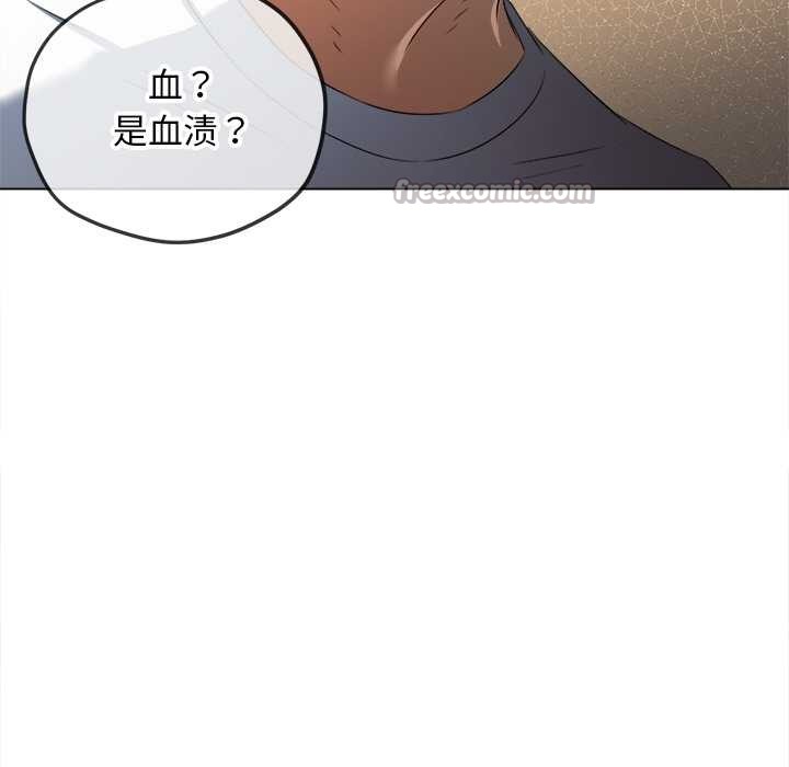 难缠小恶女第276話
