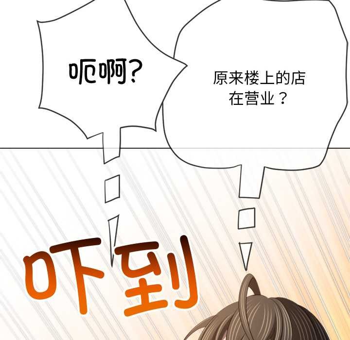 难缠小恶女第276話