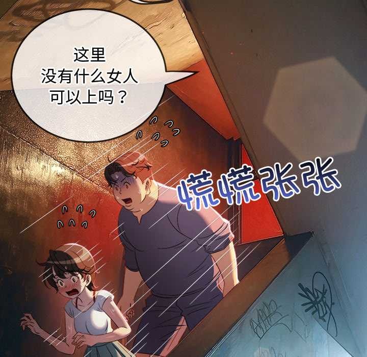 难缠小恶女第276話