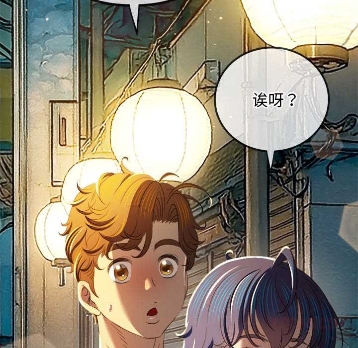 难缠小恶女第276話