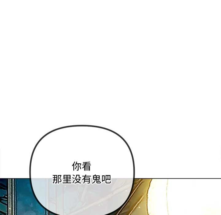 难缠小恶女第276話