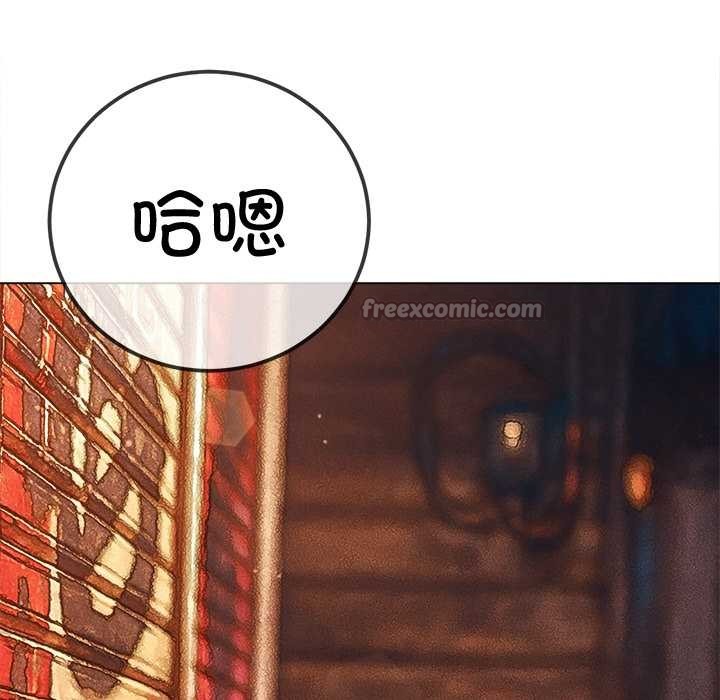 难缠小恶女第276話