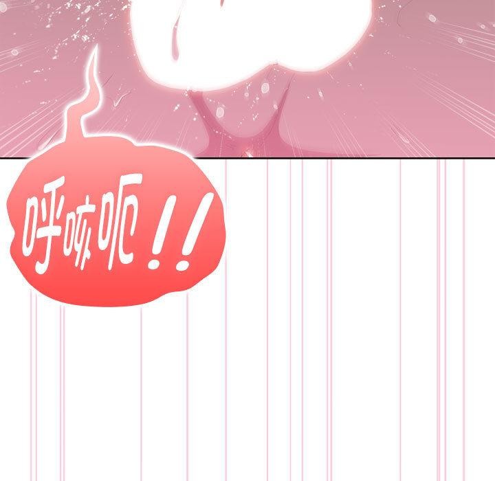 大企业里的小秘密第59話