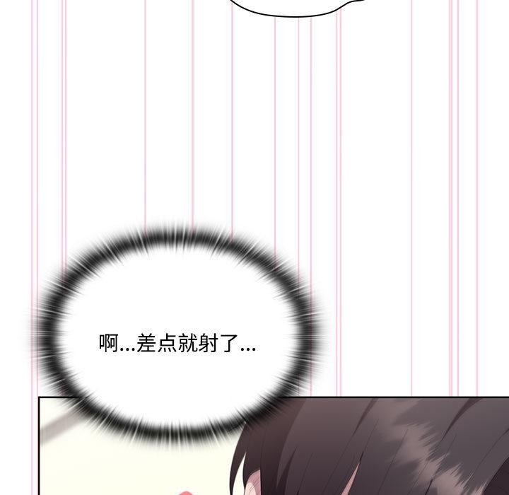 大企业里的小秘密第59話