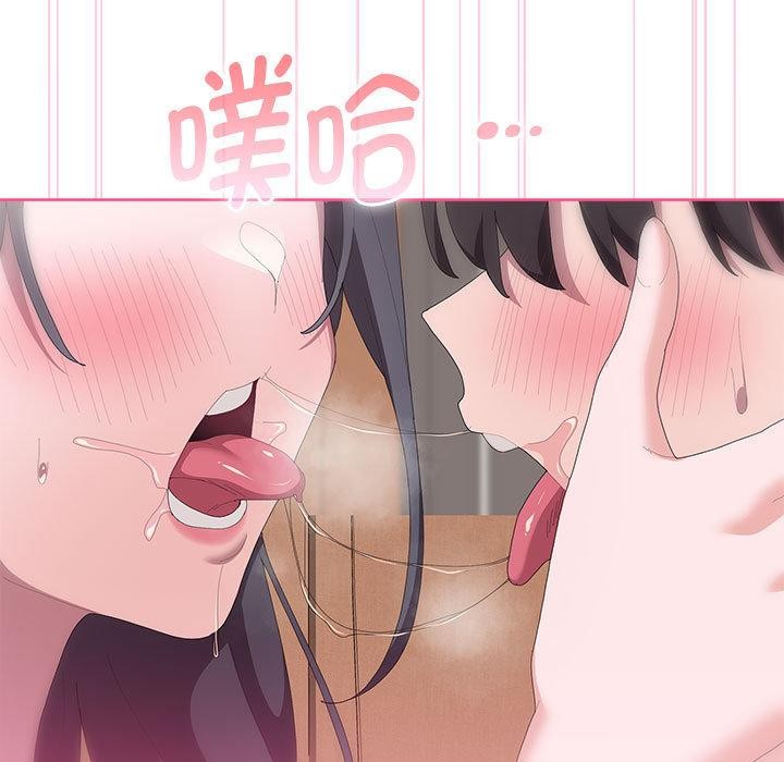 大企业里的小秘密第59話