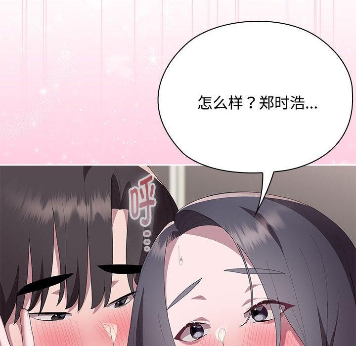 大企业里的小秘密第59話