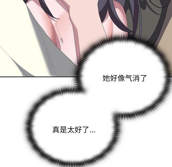 大企业里的小秘密第59話