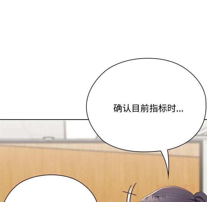 大企业里的小秘密第59話