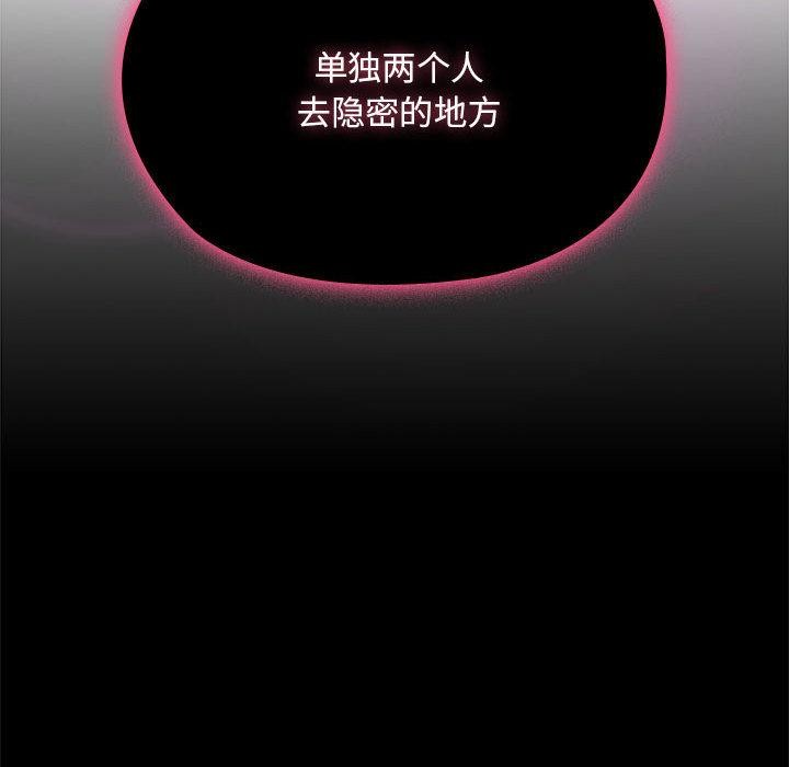 大企业里的小秘密第59話