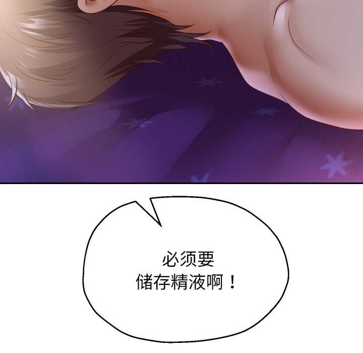 重生之长枪无敌第78話