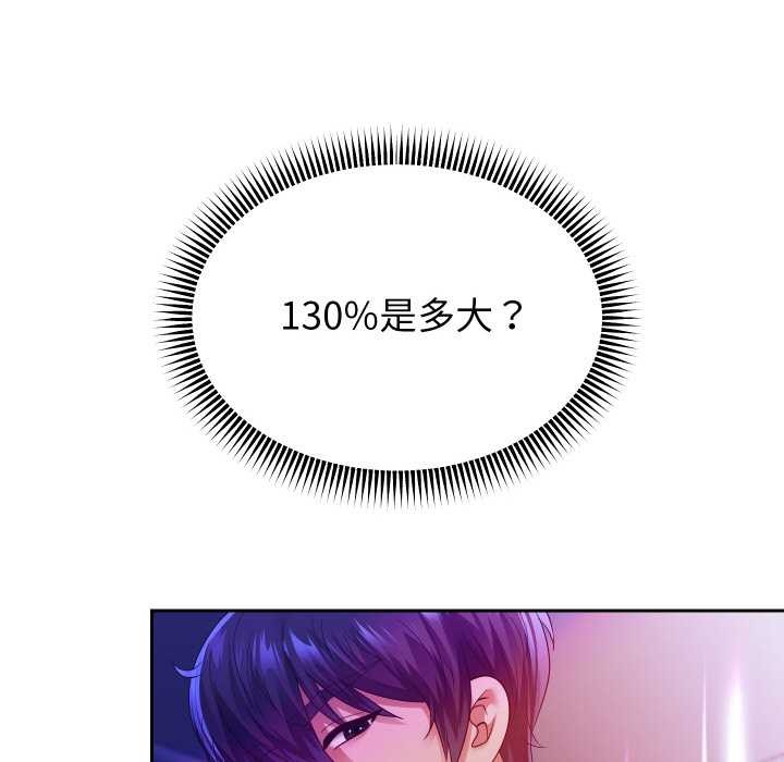 重生之长枪无敌第78話