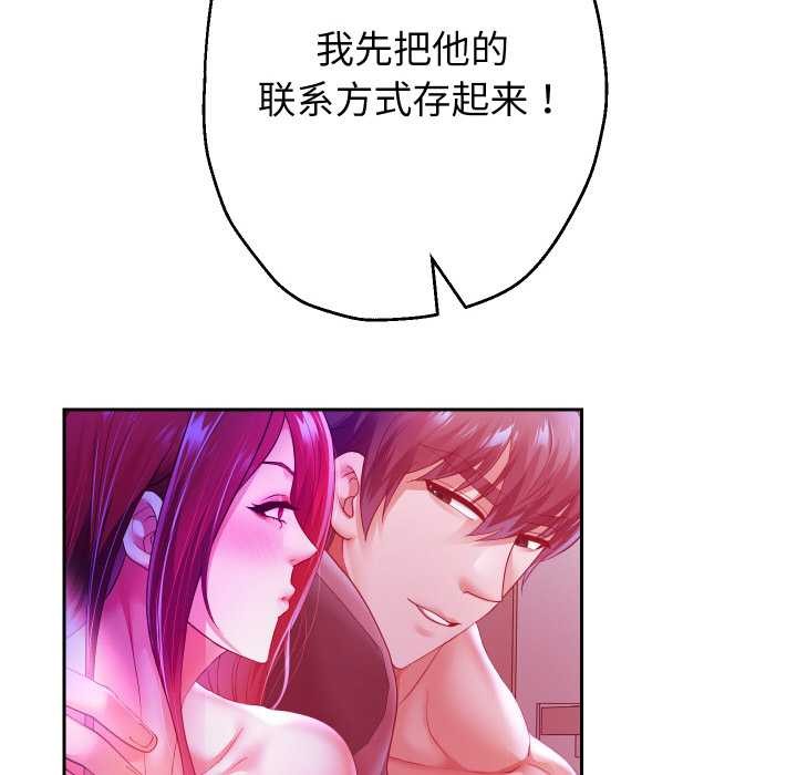 重生之长枪无敌第78話