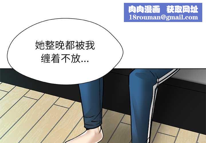 被幸运诅咒的人第14話