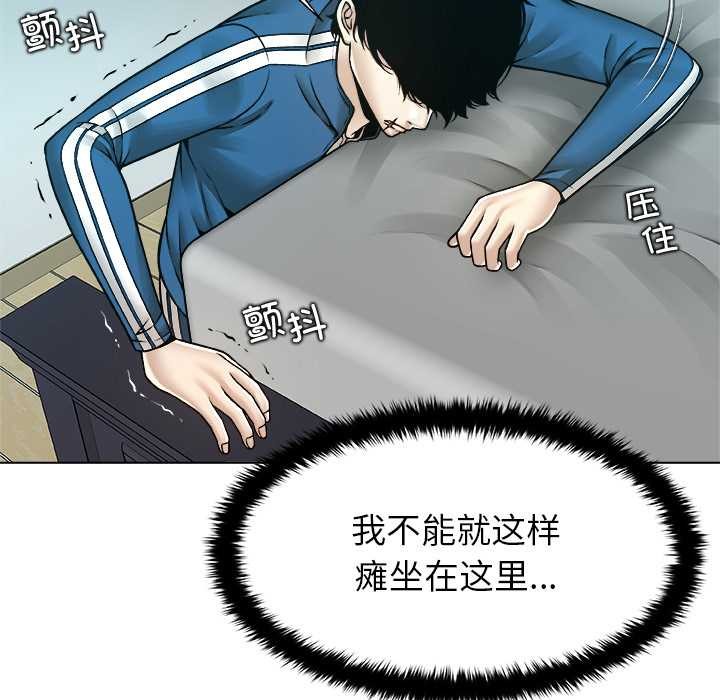 被幸运诅咒的人第14話