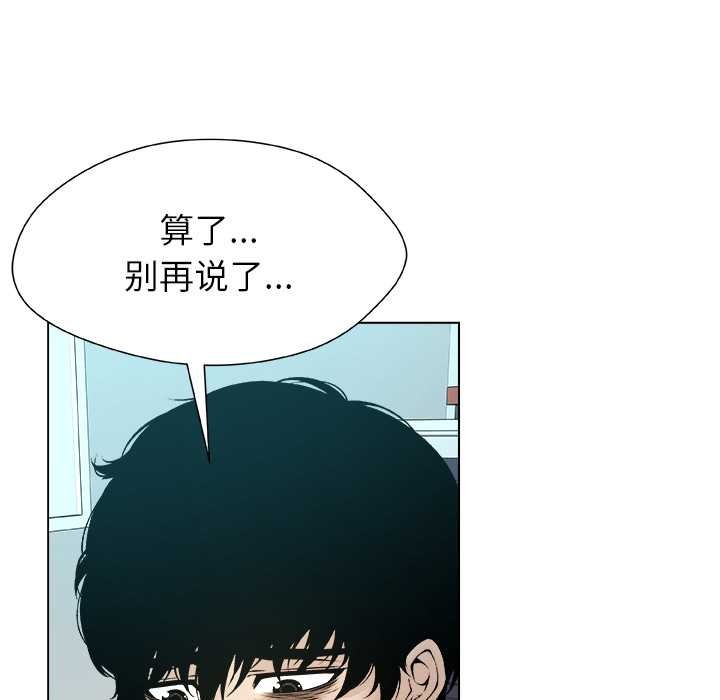 被幸运诅咒的人第14話