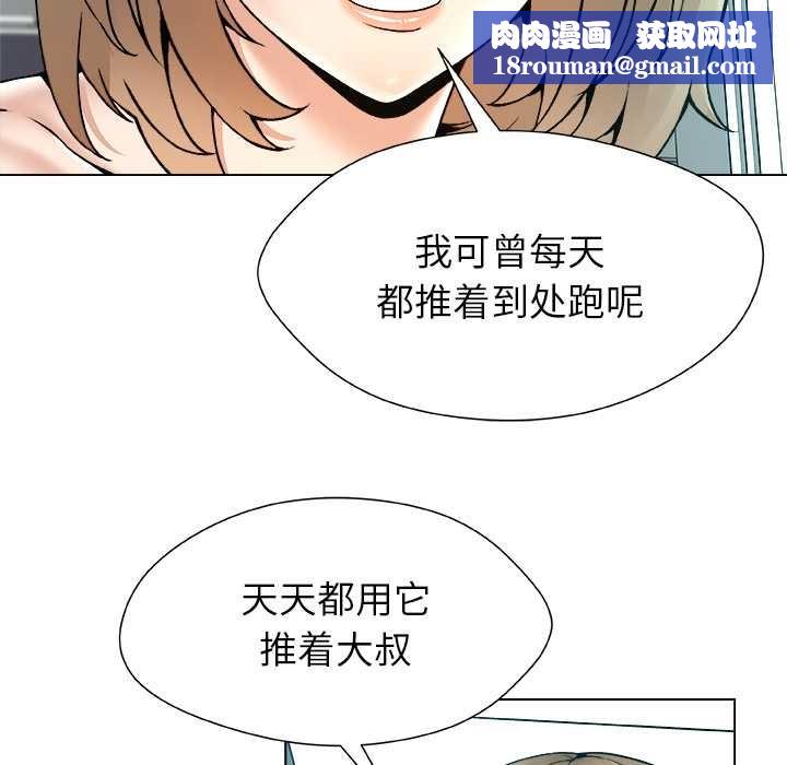 被幸运诅咒的人第14話