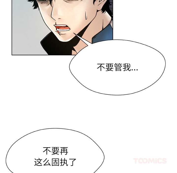 被幸运诅咒的人第14話