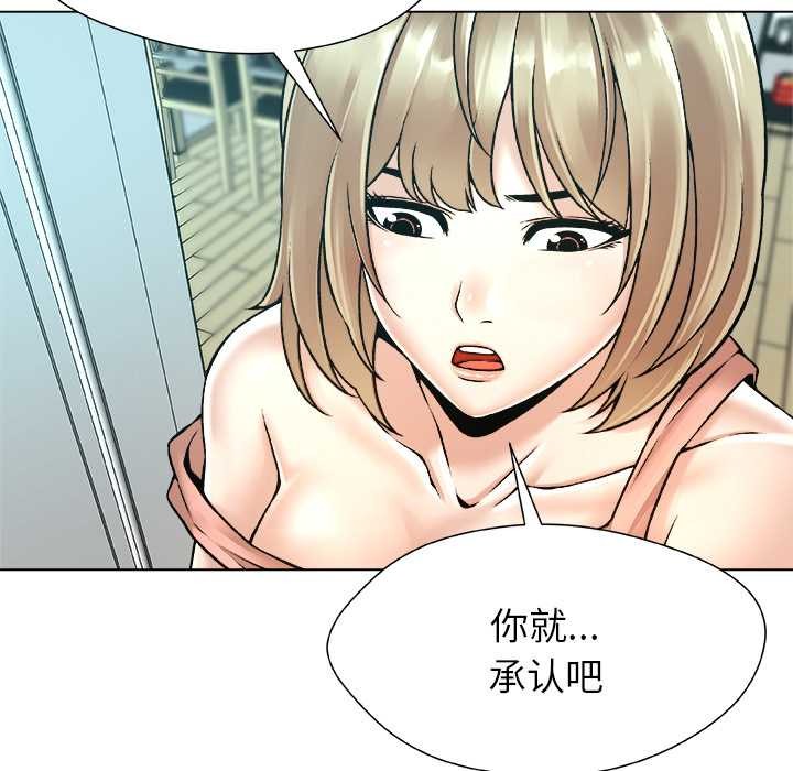 被幸运诅咒的人第14話