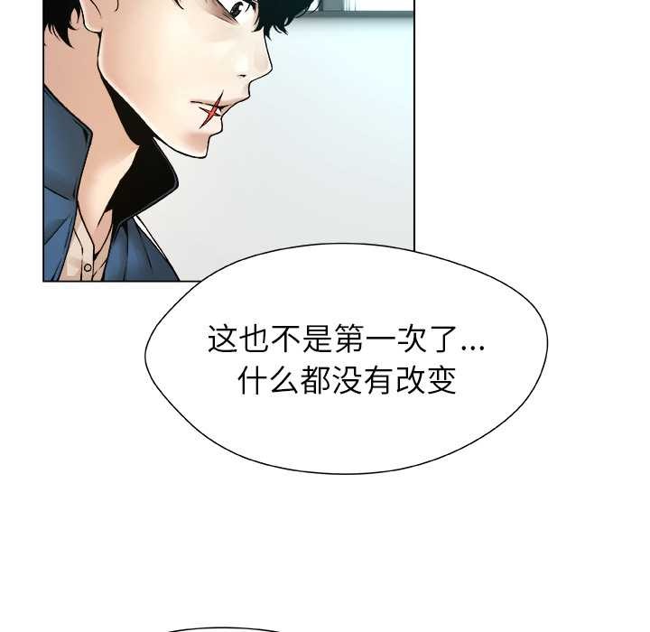 被幸运诅咒的人第14話