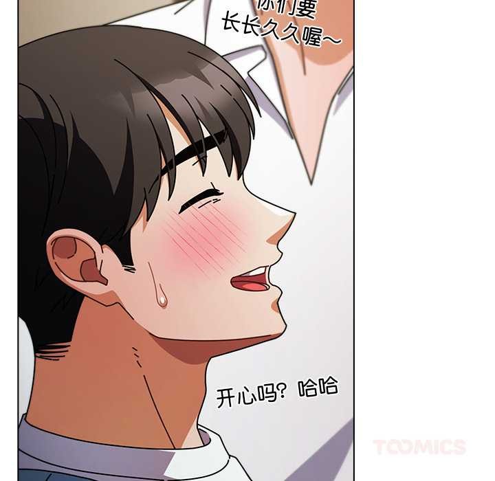 请弄臟我的女朋友第27話