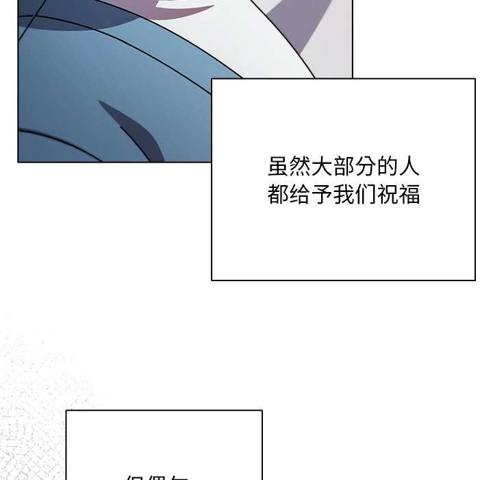 请弄臟我的女朋友第27話