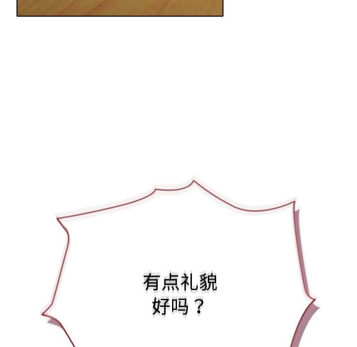 请弄臟我的女朋友第27話