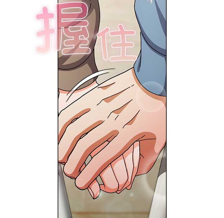 请弄臟我的女朋友第27話