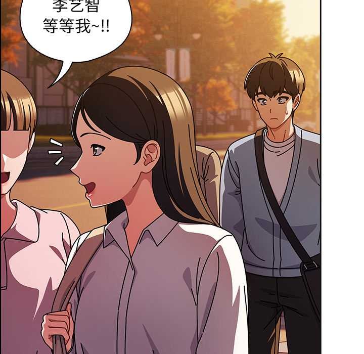 请弄臟我的女朋友第27話