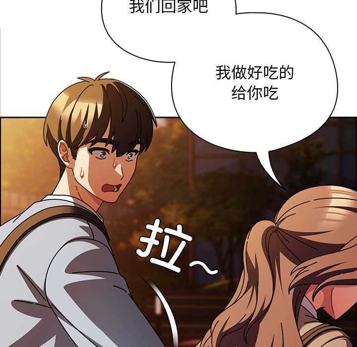 请弄臟我的女朋友第27話