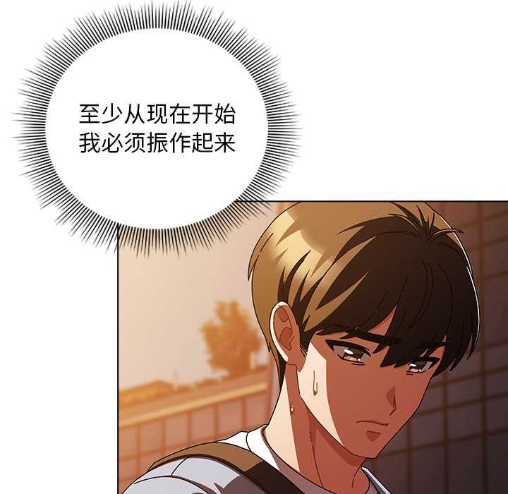 请弄臟我的女朋友第27話