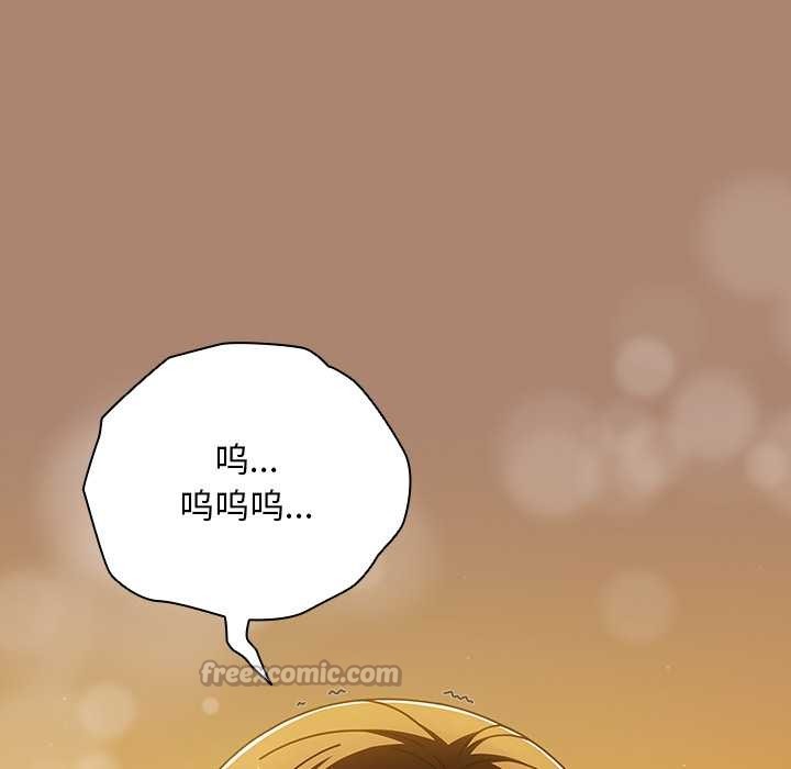 请弄臟我的女朋友第27話