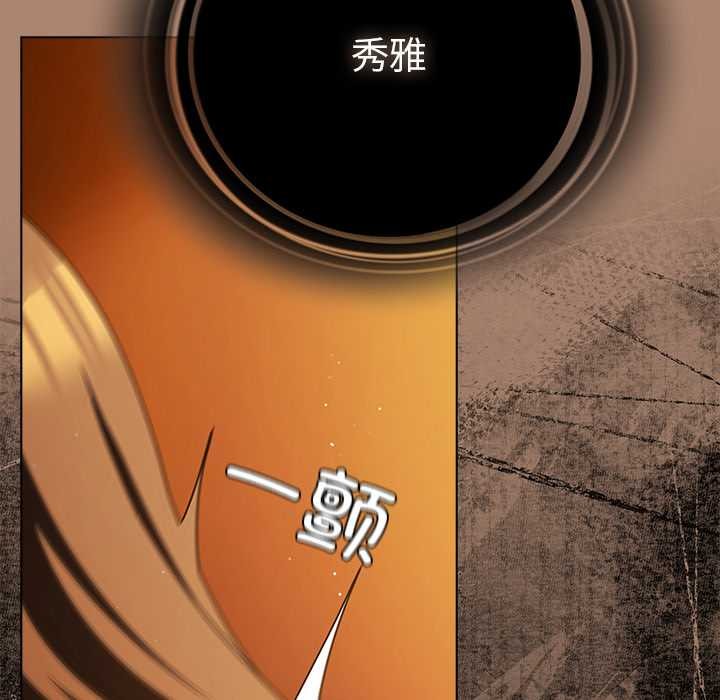 请弄臟我的女朋友第27話